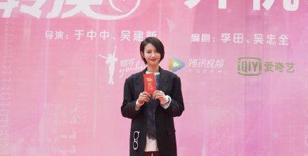 張萌新作開機(jī) 浪姐后首部制片作品，實(shí)力班底引期待