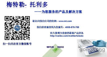 梅特勒-托利多產品檢測技術交流會（通化站）成功舉辦，共話前沿技術應用與行業未來